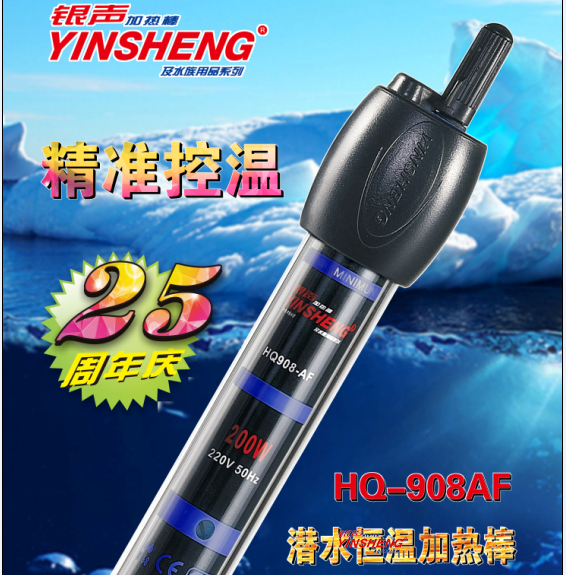 HQ-908加熱棒