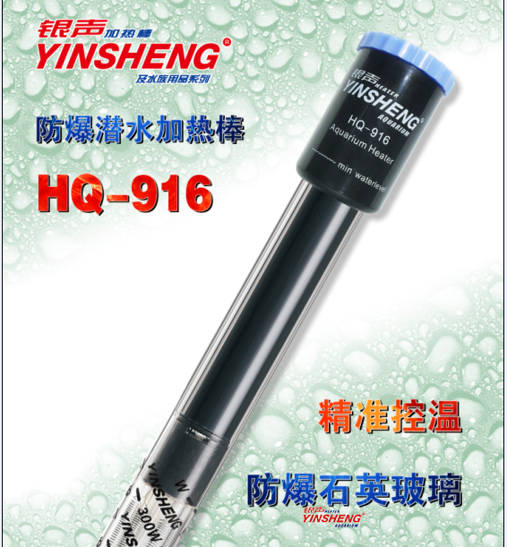 HQ-916防爆加熱棒