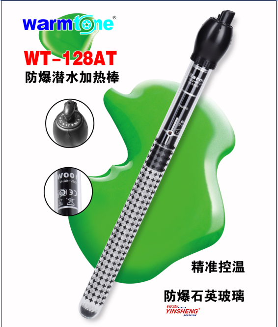 WT-128防爆加熱棒
