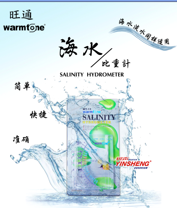 WT-11鹽度計