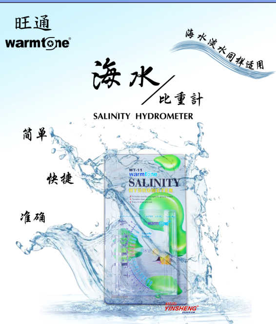 WT-11鹽度計