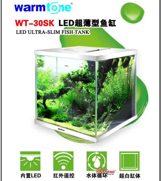 WT-30 LED魚缸