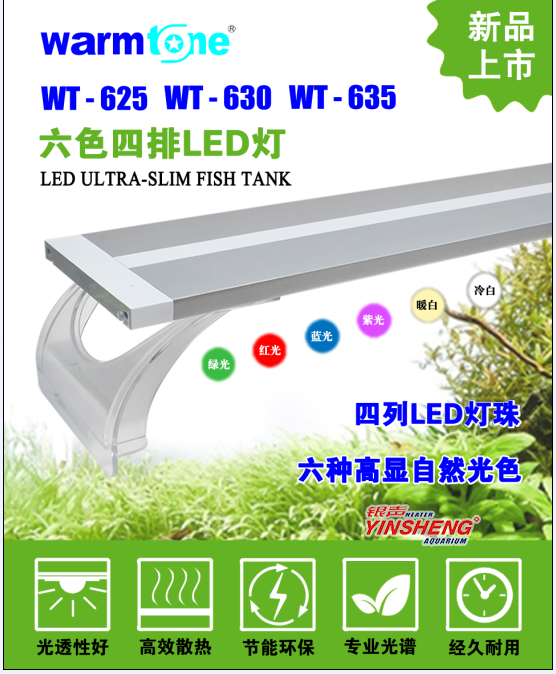 四排LED燈